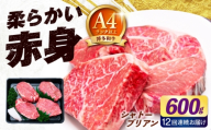 【全12回定期便】博多和牛 シャトーブリアン 150g×4枚 （計600g）《築上町》【肉のくまもと屋】 [ABEZ022]