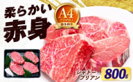 【希少部位！】博多和牛 シャトーブリアン800g（200g×4）《築上町》【肉のくまもと屋】 [ABEZ023]