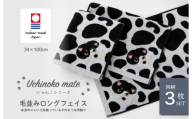 (今治タオルブランド認定品)Uchinoko mate にゃんこシリーズ 毛並みロングフェイスタオル3枚セット(ぶち/バイカラー) [I004680FT3B] 今治タオル タオル フェイスタオル 大きめ 今治フェイスタオル 猫 ネコ ねこ 吸水 ギフト ギフトセット お祝い 贈り物 日本製 プレーリードッグ