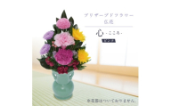 プリザーブドフラワー 仏花 お仏壇用 [心(ピンク)]
