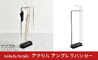 bokula Acrylic アクリル アンブレラハンガー | A192 足立製作所 傘立て 透明 エントランスディスプレイ オフィス 燕三条 新潟【061S012】
