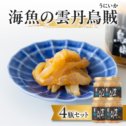 海魚の雲丹烏賊（4瓶） 2667038 - 佐賀県玄海町