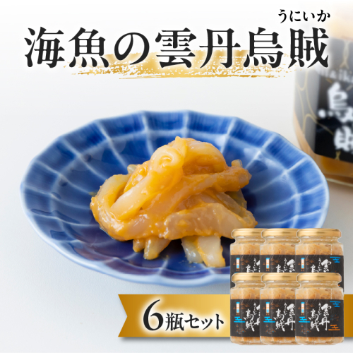 海魚の雲丹烏賊（6瓶） 2667039 - 佐賀県玄海町