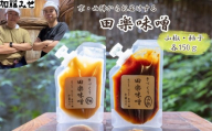 【加藤みそ】田楽みそ2種セット [ 京都 老舗 西陣 調味料 田楽味噌 山椒みそ ゆずみそ 人気 おすすめ 発酵食品 おいしい グルメ ギフト プレゼント お取り寄せ 通販 送料無料 ふるさと納税 ]