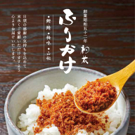 蕎麦屋手作りふりかけ3種詰め合わせ　6個入り（鯖鰹　2袋、梅　2袋、山椒　2袋） SWBY005-b