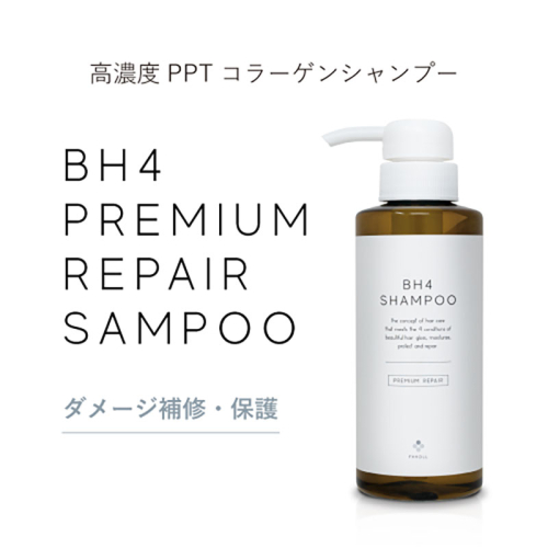 BH4 プレミアムリペアシャンプー　300ml 2668254 - 三重県名張市