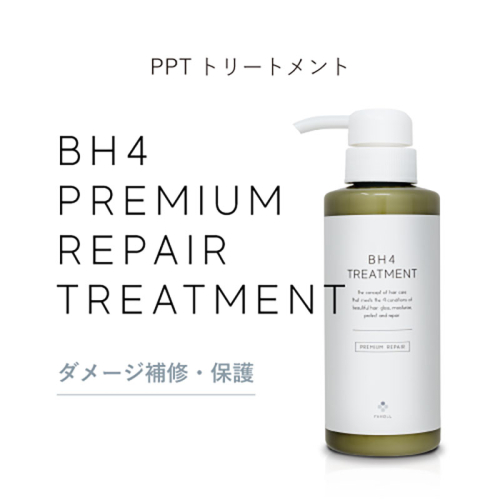 BH4 プレミアムリペアトリートメント　300g 2668255 - 三重県名張市