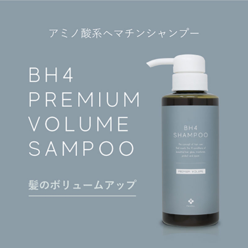 BH4 プレミアムボリュームシャンプー　300ml 2668256 - 三重県名張市