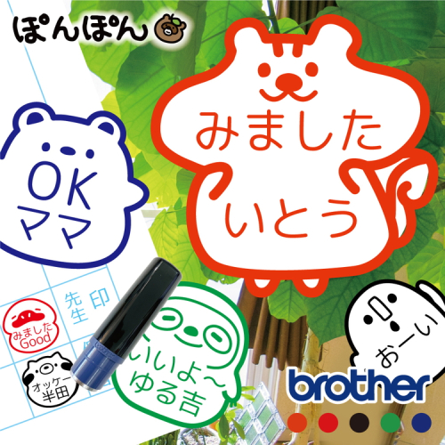 見ました はんこ ごほうびスタンプ 名入れオーダー（浸透印・インク補充可） | 先生 事務用 イラスト入り スタンプ 2668492 - 富山県魚津市