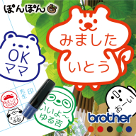 見ました はんこ ごほうびスタンプ 名入れオーダー（浸透印・インク補充可） | 先生 事務用 イラスト入り スタンプ