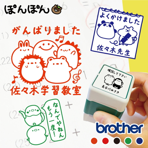 選べるデザイン12種 かわいいイラストのごほうびスタンプ（浸透印・インク補充可） 2668938 - 富山県魚津市