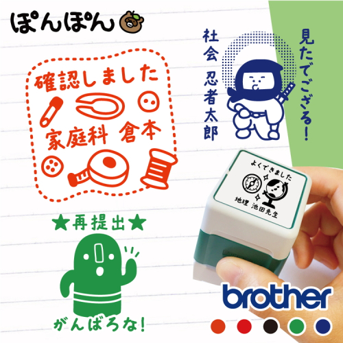 文字が入れられる！名入れお仕事 先生 教科スタンプ（浸透印・インク補充可） 2668939 - 富山県魚津市