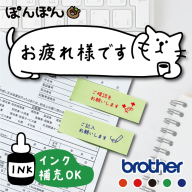 選べるデザイン80種類！付箋にピッタリ お仕事スタンプ（浸透印・インク補充可）