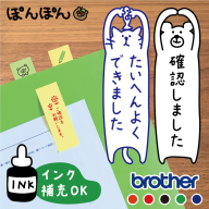 連絡帳や付箋にぴったり！縦型イラスト入り メッセージスタンプ（浸透印・インク補充可）