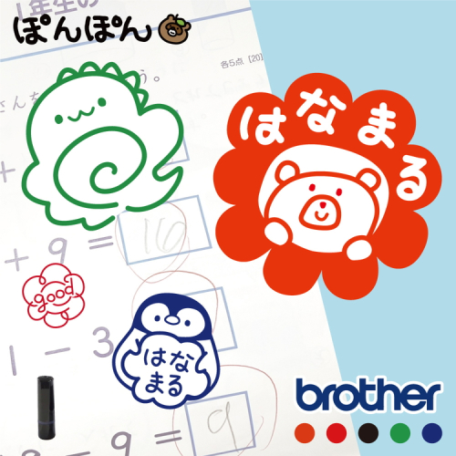 花丸スタンプ 10mmサイズ（浸透印・インク補充可）宿題の丸つけに便利なイラスト入り 2669263 - 富山県魚津市