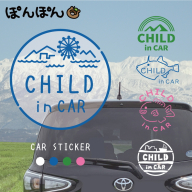 魚津の自然モチーフ入り！チャイルドインカーステッカー（選べる4色・14デザイン・シールタイプ・カッティングステッカー）