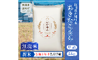 ＜令和8年産 新米受付＞《単品》米 あきたこまち【無洗米】5kg 秋田県井川町産 精米 令和8年産 いかわ米 [新米 先行予約 秋田県産 あきたこまち アキタコマチ 秋田こまち 秋田小町 コメ kome 米どころ 5 キロ ご飯 ごはん]