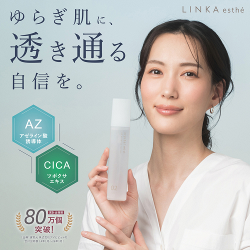 LINKA esthé クリスタルミスト AZエッセンスローション 150ml×1本 スキンケア 化粧水 LINKA リンカ アゼライン酸誘導体 化粧品 CICA シカ ツボクサエキス スキンケア ゆらぎ肌 毛穴 潤い 透明肌 エイジングケア [EV37-NT] 2669712 - 茨城県つくばみらい市