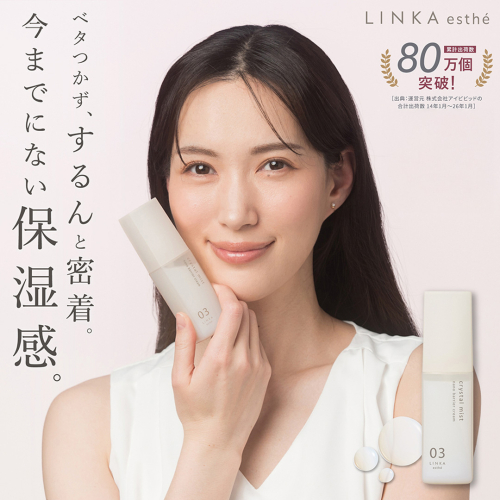 LINKA esthé クリスタルミスト ナノバリアクリーム 60mL×1本 スキンケア 乳液 クリーム LINKA リンカ コスメ 保湿 保水 乾燥肌 毛穴 潤い 透明肌 美肌 毛穴 べたつかない [EV39-NT] 2669714 - 茨城県つくばみらい市