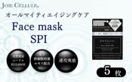 【ジョワセリュール】フェイスマスク（SPI）×5枚 ｜京都 美容ブランド コスメ 人気 コスメ [京都 美容 ブランド フェイスマスク  大容量 人気 おすすめ パック シートマスク スキンケア 高保湿 毛穴集中ケア 化粧品 お取り寄せ 通販 送料無料 ふるさと納税 ］