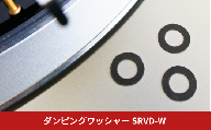 Serenity ダンピングワッシャー SRVD-W [Serenity(セレニティ)] オーディオアクセサリー 音響機材 サウンド 音質改善 【017S162】