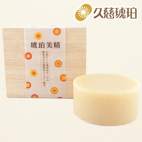琥珀美精（こはくびせい）洗顔用 60g 2670583 - 岩手県久慈市