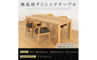 【大川家具】彩美ダイニングテーブル幅2000mm奥行800mm天然木WO 【開梱設置付き】