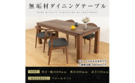 【大川家具】彩美ダイニングテーブル幅2000mm奥行800mm天然木WN 【開梱設置付き】