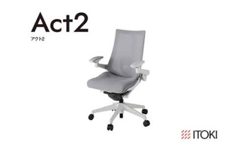 イトーキ アクト2 ライトグレー オフィスチェア【メッシュ・ハイバック/日本製】ゲーミングチェア（KJ457JVGNW6CF）【EI189W】 2671419 - 滋賀県近江八幡市