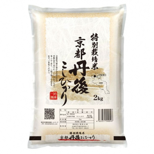 【最高級自慢のお米】京丹後産特別栽培米こしひかり 2kg 関西米穀 こしひかり コシヒカリ お米 米 京丹後産 京丹後 丹後 2671979 - 京都府京丹後市