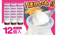 まるでほしいも 100g×12個  (ほしいもクン特製 化粧箱入り 1箱 (3個入り)×4個) 干し芋風 さつまいもスイーツ しっとり 食感 甘い おやつ 人気 お菓子 お取り寄せ【茨城県共通返礼品/つくば市】（106-23）