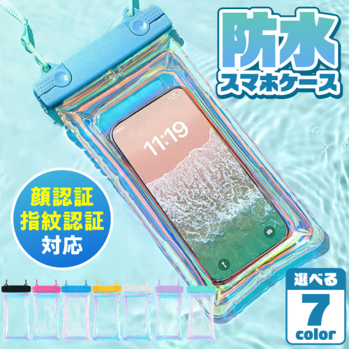 防水スマホケース IPX8認証【顔認証 指紋認証 対応】［173N66-sku］ 2672366 - 愛知県小牧市