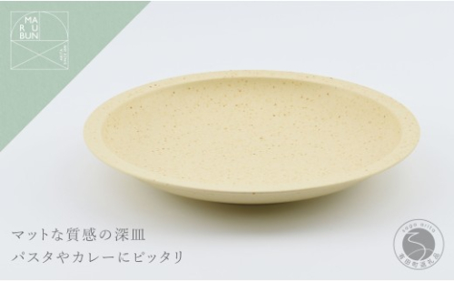 有田焼 リムプレート 23cm 化粧土【まるぶん】食器 器 うつわ 皿 プレート クリーム マット おうちかカフェ おしゃれ パスタ皿 カレー皿 ギフト A18-276 2672842 - 佐賀県有田町