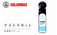 コロンブス　ナイトリキッド 黒   1個