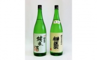 2.2-3-1 榊正宗　特別本醸造・純米酒　1800ml　各１本セット（計２本）