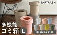 タップトラッシュ ベイクドイエロー Lサイズ ゴミ箱 ごみばこ キャンプ アウトドア 持ち運び 分別 シンプル おしゃれ かわいい 雑貨 北欧 八幡化成 キッチン おしゃれ ランドリー リビング 7000円