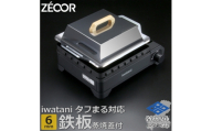 1367 ZEOOR 焼肉プレート イワタニ カセットフータフまる タフまるXG 専用 極厚鉄板 6mm 蒸し焼き蓋付き IW60-40T