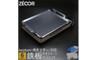 1370 ZEOOR 焼肉プレート イワタニ 焼き上手さん β(ベータ) β+(ベータ)プラス α(アルファ) 専用 極厚鉄板 6mm 燃焼サポートガイド付き IW60-21S
