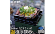 1372 ZEOOR 焼肉プレート イワタニ カセットフー タフまるjr. ジュニア 専用 極厚鉄板 4.5mm IW45-10J