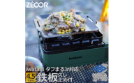 1375 ZEOOR 焼肉プレート イワタニ カセットフー タフまるjr. ジュニア 専用 極厚鉄板 ズレ止め付 4.5mm IW45-29