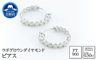 PT900　ラボグロウンダイヤモンド　ピアス　0.50ct【LDP17784A】