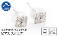 PT900ラボグロウンダイヤモンド　ピアス　スクエア　0.30ct【LDP14926A】