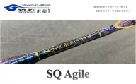 剛樹　SQ アジャイル （SQ-AG175S）175cm ウェイト負荷80-150 7:3調子　釣り 釣具 釣竿 ロッド 釣り用品 釣り竿