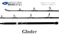 剛樹 グローダー GLODER MHH 8ft (GLD-MHH 8ft）