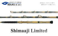 剛樹 シマアジリミテッド （SJLTD220S）220cm ウェイト負荷60-120号　釣り 釣具 釣竿 ロッド 釣り用品 釣り竿 バットパワー 2.2m