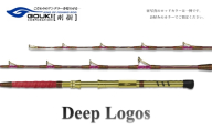 剛樹 ディープロゴス （DEEPLOGOS17H）170cm ウェイト負荷60-250号　釣り 釣具 釣竿 ロッド 釣り用品 釣り竿 カサゴ オニカサゴ ショートロッド 中深場 1.7m