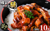 【数量限定】【訳あり】楠田のきざみうなぎ50g×10袋(計500g) 鰻 うなぎ ウナギ きざみ鰻 刻みうなぎ 刻み鰻 蒲焼き かばやき 国産 九州産 鹿児島県産 冷凍 レンジ 簡単 うな丼 ひつまぶし 惣菜 おかず a5-383