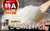 8月下旬発送