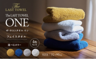 ザ・ラストタオル ワン フェイスタオル 4枚セット タオル 綿 100% 吸水 ふっくら ふんわり 柔らかい 無地 日本製 日用品 マスタードイエロー