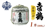 【祝い事・宴会大盛り上がり！】菰樽つぼ 樽 １升 1800ml 1.8L 日本酒 冷酒 清酒 熱燗 ぬる燗 おさけ お酒 冷や ひや 冷 家族 宴会 飲み会 晩酌 お花見 祭り 人気 手土産 お土産 挨拶 ご挨拶 御中元 お中元 御歳暮 お歳暮 祝事 祝い事 お祝い 冠婚葬祭 結婚式 銀婚式 金婚式 鏡割り 鏡割 年末年始 クリスマス プレゼント 高知県 土佐 安田町 TS0010_26